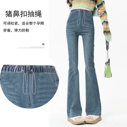 孕妇牛仔裤秋冬季加绒加厚抽绳高腰可调节微喇叭牛仔裤孕妇修身裤