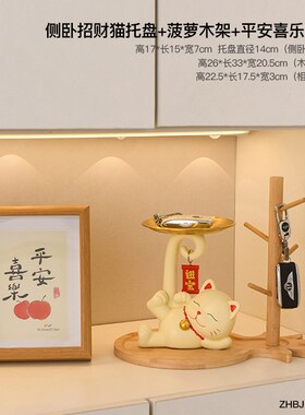 小众高货招财猫摆件入户玄关钥匙收纳装饰品家居客厅电视柜搬新家