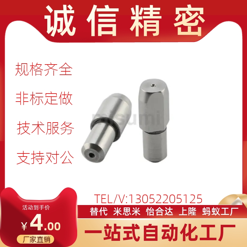 经济型 菱形定位销 大头台阶销 锥角销 C-JPDB2 3 4 5 6 8 10-12