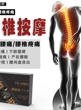 腰肌劳损按摩仪器颈椎背部上班长期开车久坐护腰间盘突出理疗神器