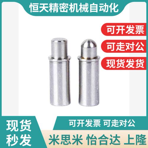 替MPJS/MPFS 1.5-1.5 2-1.5 3-3 4-3 5-4 平头销小径弹簧柱塞短型