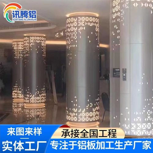 包柱铝单c板装饰建筑工程柱子造型雕花镂空冲孔铝板金属建材