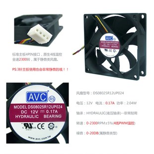 4线温控调速静音 8CM机箱CPU散热器风扇 全新 8025