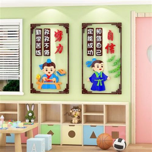 班级文化布置小学教室励志墙贴3d幼儿园楼梯走廊环创主题墙面装饰