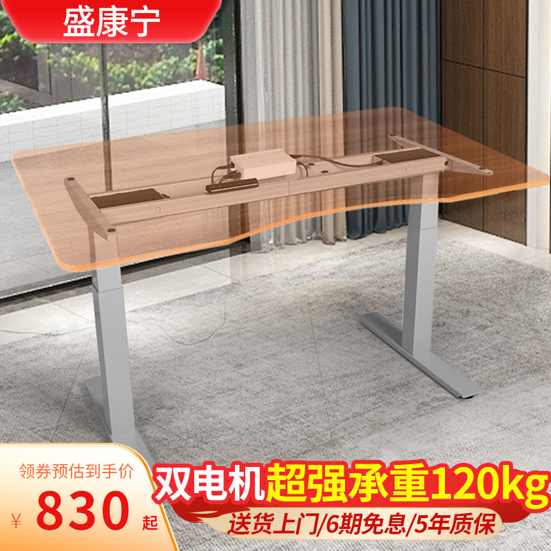 智能电动升降桌腿双电机站立办公工作台可调节电动升降桌架支架
