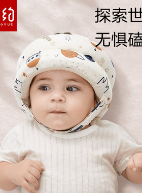 婴儿防摔帽护头宝宝学步走u路保护安全头部透气轻软儿童防撞头神