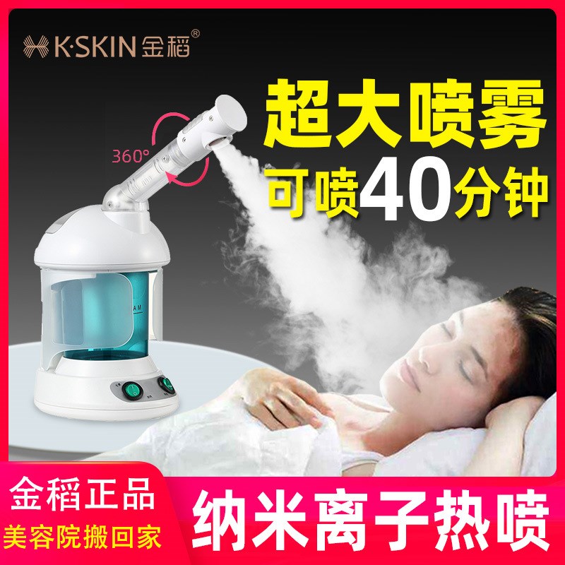 热喷蒸脸器纳米离子喷雾大容量喷雾机补水仪面部蒸汽加湿美容