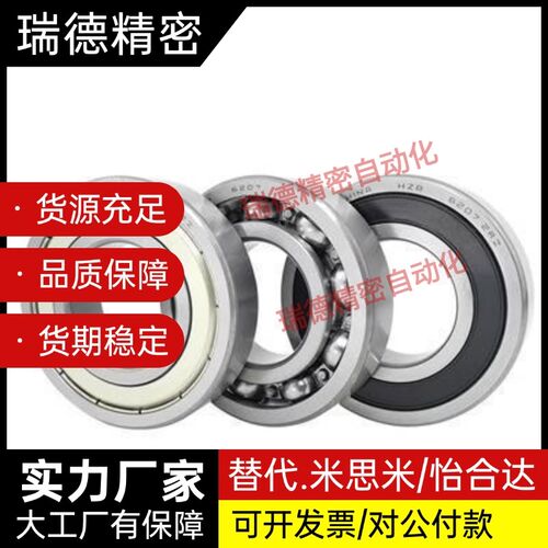 中精度深沟滚珠轴承 双盖式 C- B6900ZZ B6901ZZ B6902ZZ B6903ZZ