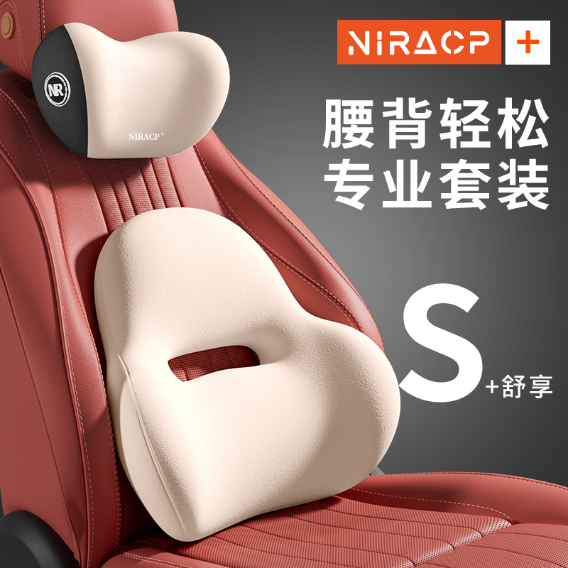 汽车腰靠头枕记忆l棉腰垫靠背护腰腰部支撑靠垫车用座椅腰托护颈