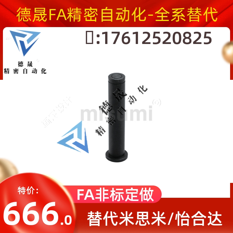 米斯米C-HCDG3/4/5/8/10经济型铰链销 带肩扣环固定型