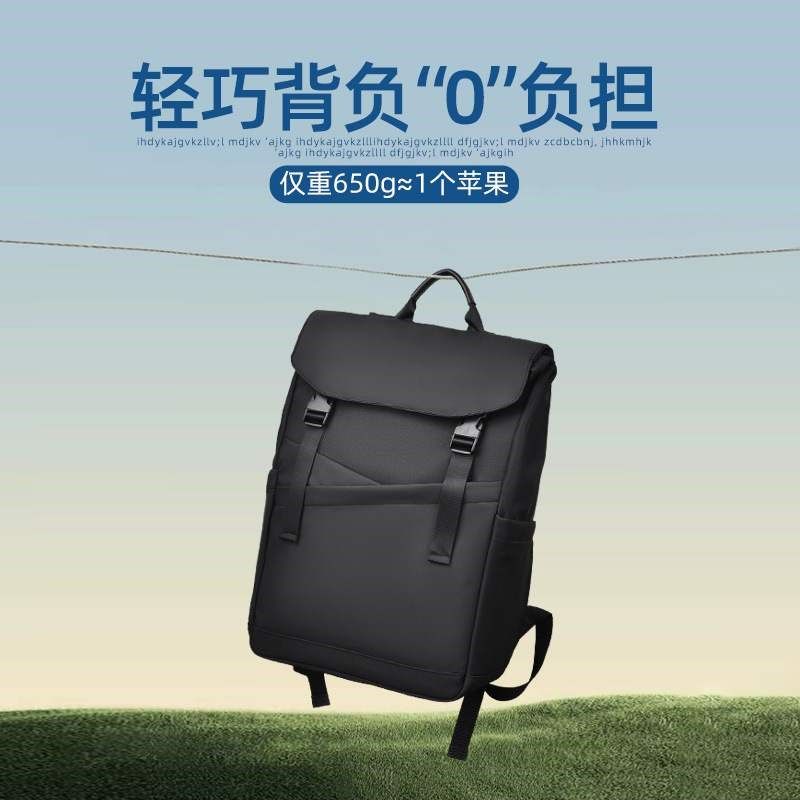 电脑包双肩包男笔记本背包大容量翻盖学生书包轻便潮酷英寸