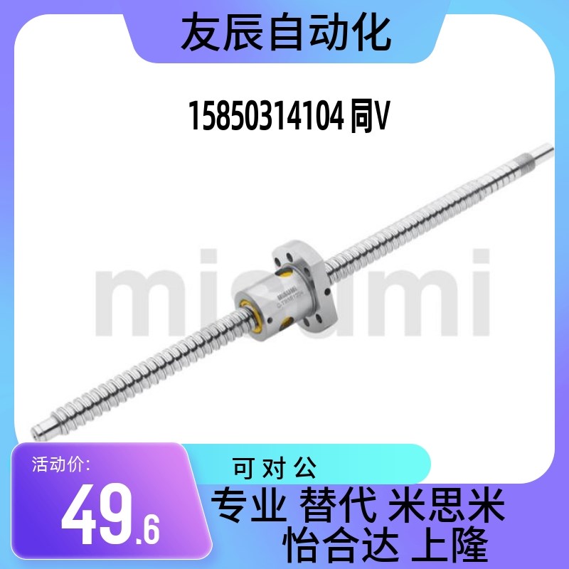 C-TBSB C-TBSE1505 1510 1516 1520 2005 2010 2020 压扎滚珠丝杆