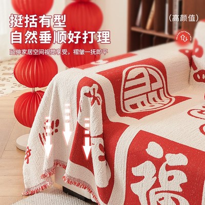 新年保暖毛绒沙发盖布巾秋冬2025新款婚庆红色垫布直排防滑坐垫