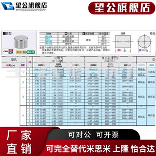 同 米思mi圆型磁铁 强磁 HXNN5 6C 8-1 2 3 4 5 6 8 10