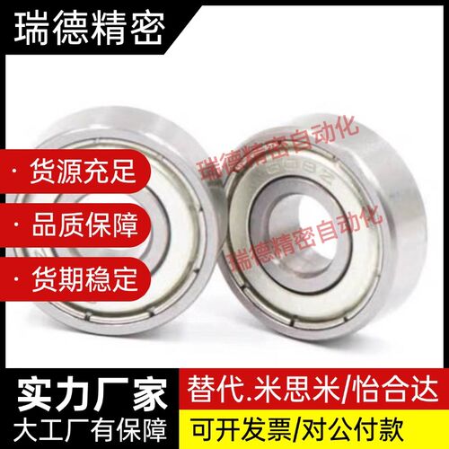深沟滚珠轴承B6800/6801/6802/6803/6804/6701/6702/6805/6809-ZZ