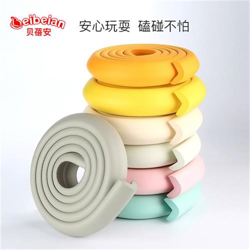 宝宝防撞条海绵家用儿童保护条桌角防磕碰墙角防碰撞墙边软包防碰