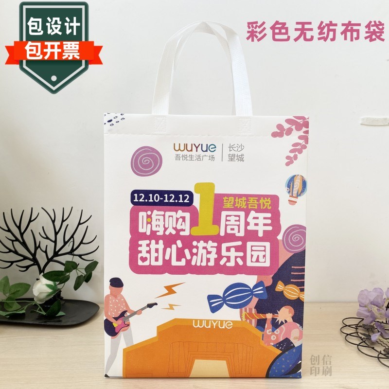 彩色无纺布袋定制复膜环保宣传手提袋广告礼品购物袋印刷包装现货
