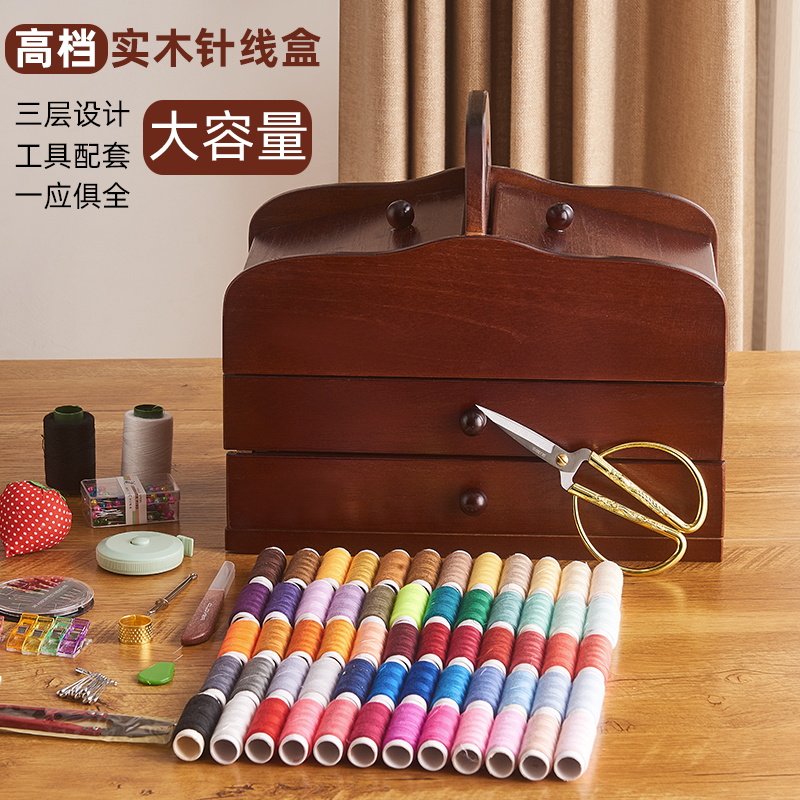 复古高档木质家用针线盒套装针线包手缝针线工具收纳盒结婚陪嫁款