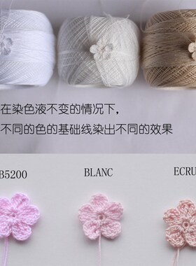三团151法国极细蕾丝线中里可染线 203040T50607080