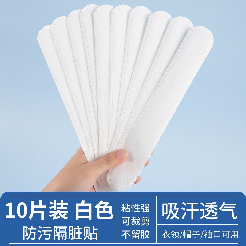 速发大学生开学宿舍好物男女生住校生生活用品帽子吸汗贴军训