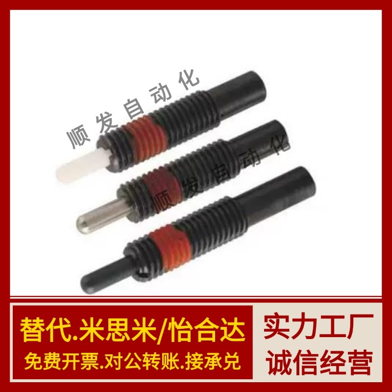 模具弹簧顶销弹簧柱塞 PJH4/5/6/8/10/12/16-3 5 10 15 20 30 PJX