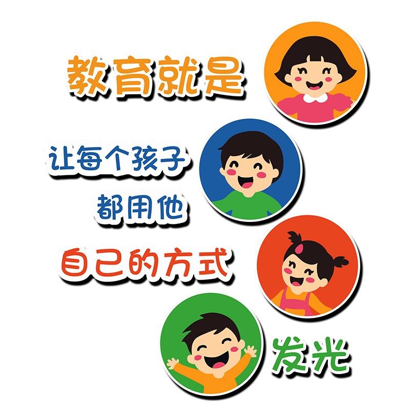 幼儿园理念文化环创主题墙文化面装饰贴纸楼梯大厅形象高级感墙贴,家居饰品,文化墙贴,淘宝优惠券,粉丝福利购,淘宝优惠卷