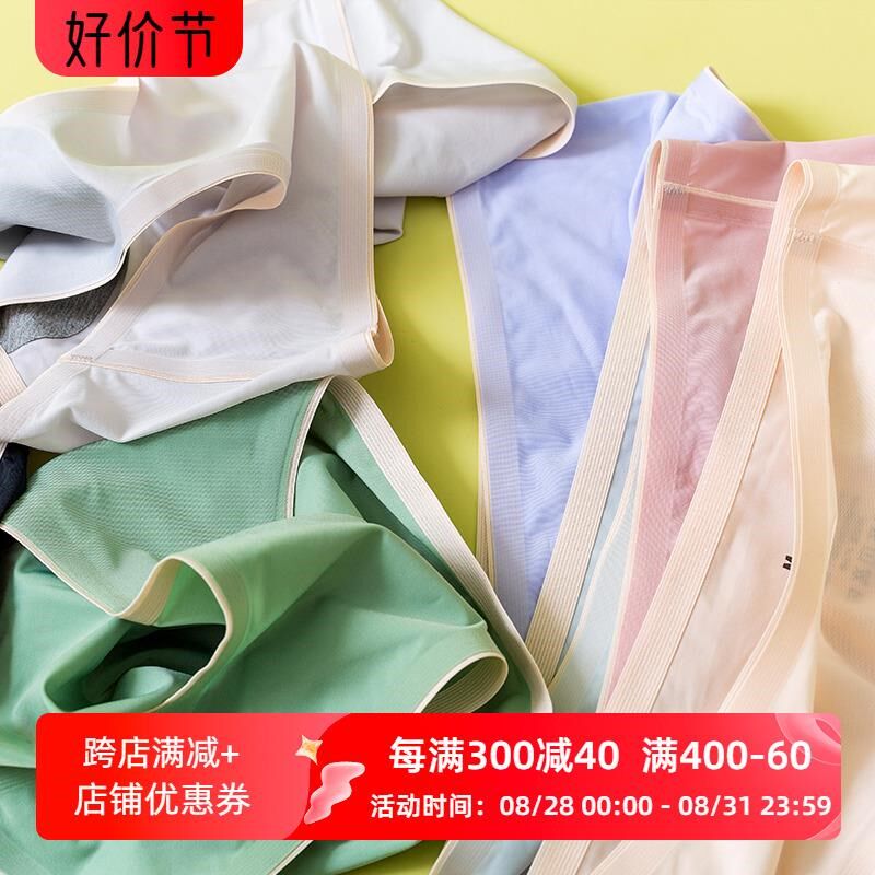 春夏清爽冰丝中腰内裤高中少女学生石墨烯底裆女士三角裤