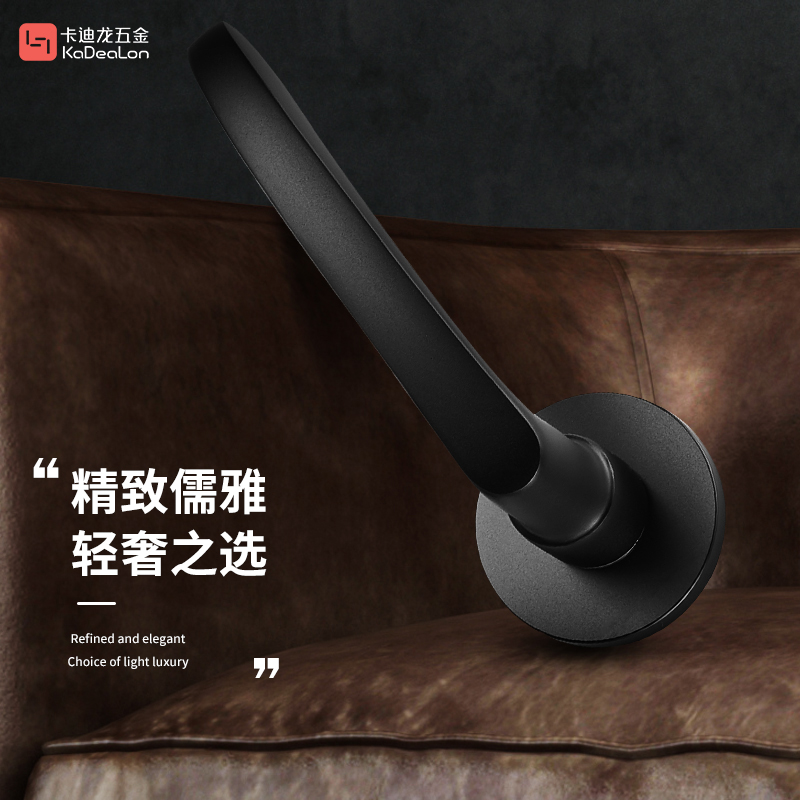 卡迪龙黑色家g用锁室内执手锁房间门锁通用静音分体锁卧室室内门