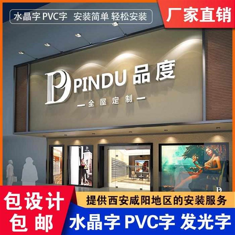 门头招牌广告牌定做发光字迷你字水晶字不锈钢字亚克力led无边字