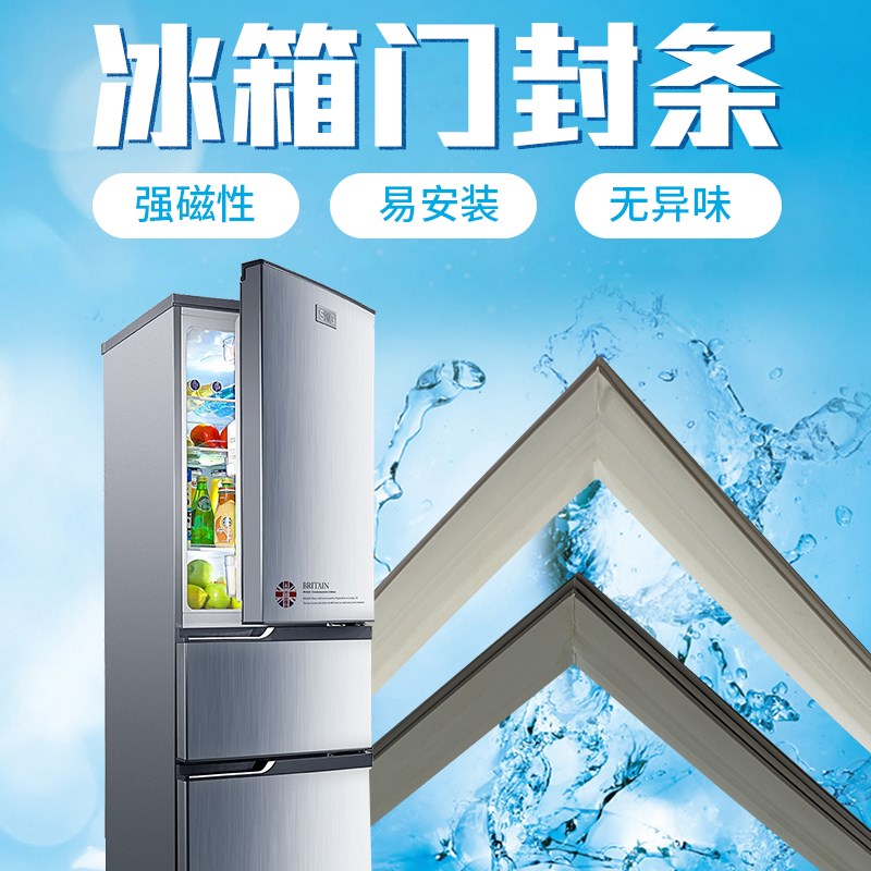 适用星星BCD-238SE 238V 208SAV 209AS冰箱密封条门封条现货