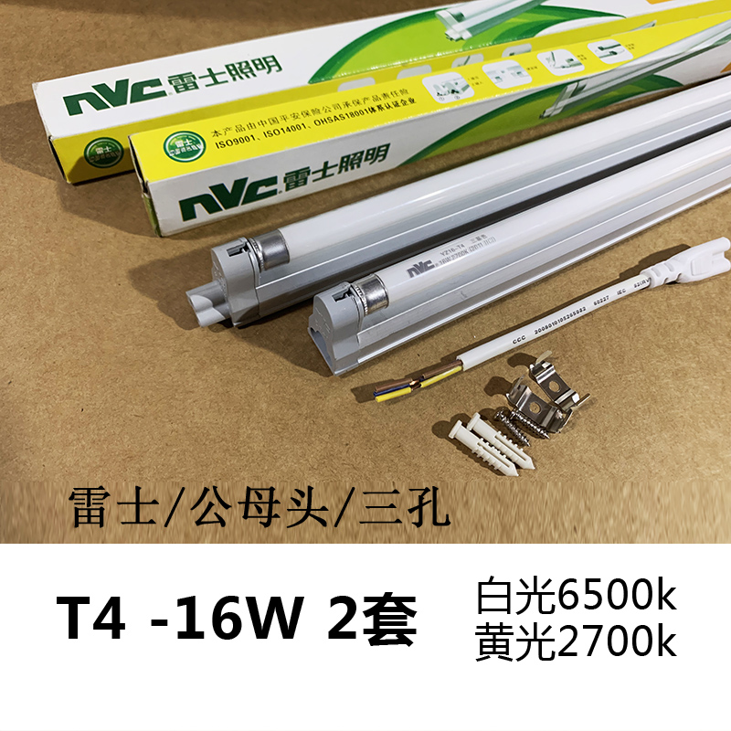 镜前灯t4灯管支架全l套家用长条老式日光灯架t5萤光灯支架8W12W28