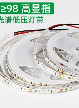 全光谱24v灯带jled低压贴片自粘高显指线形灯吊顶氛围灯无频闪灯