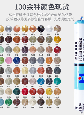彩色结构胶灰色玻璃胶深灰浅灰古铜红棕色咖啡门窗外墙防水密封胶