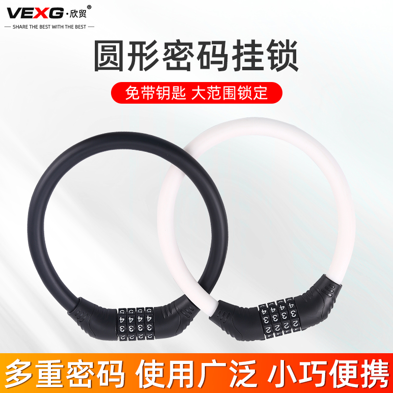 自行车锁密码防盗电动电瓶单车儿童滑板车大M门仓库谷门锁密码锁