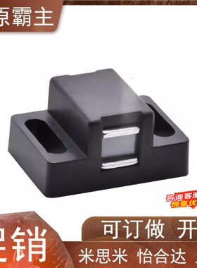 型材通用配件 门吸/支架AKB52-1728AKB52-2840怡合达GHML1440-P/S