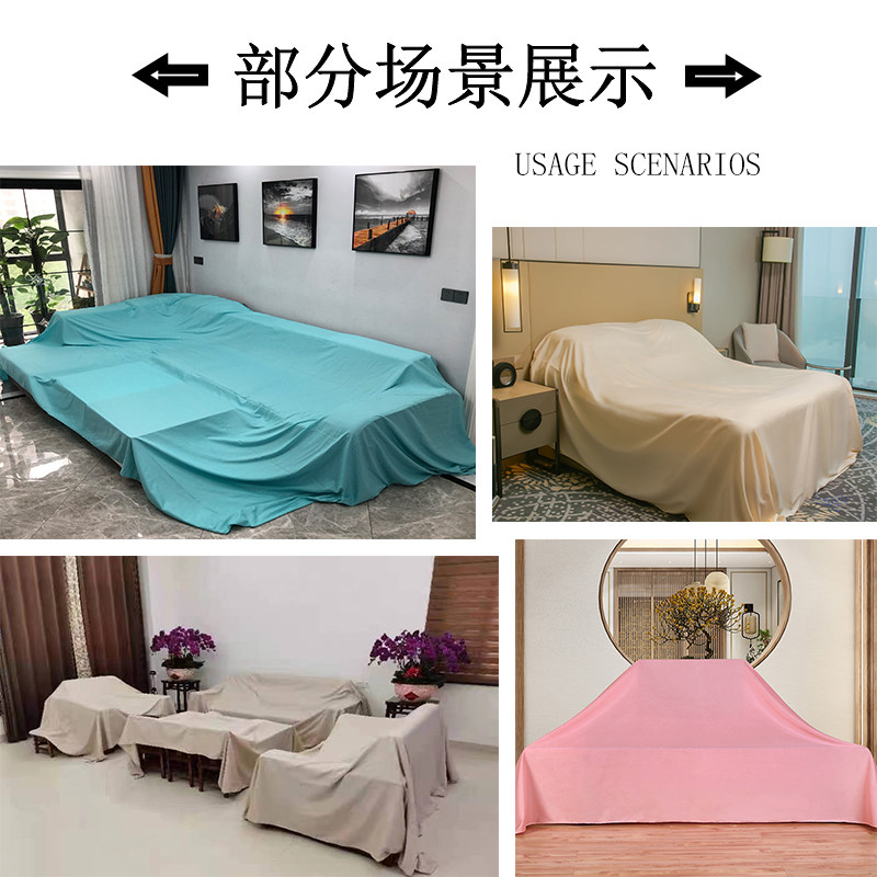 家具防尘布遮盖布家用防灰尘布沙发遮灰布床防尘罩布遮尘布挡灰罩