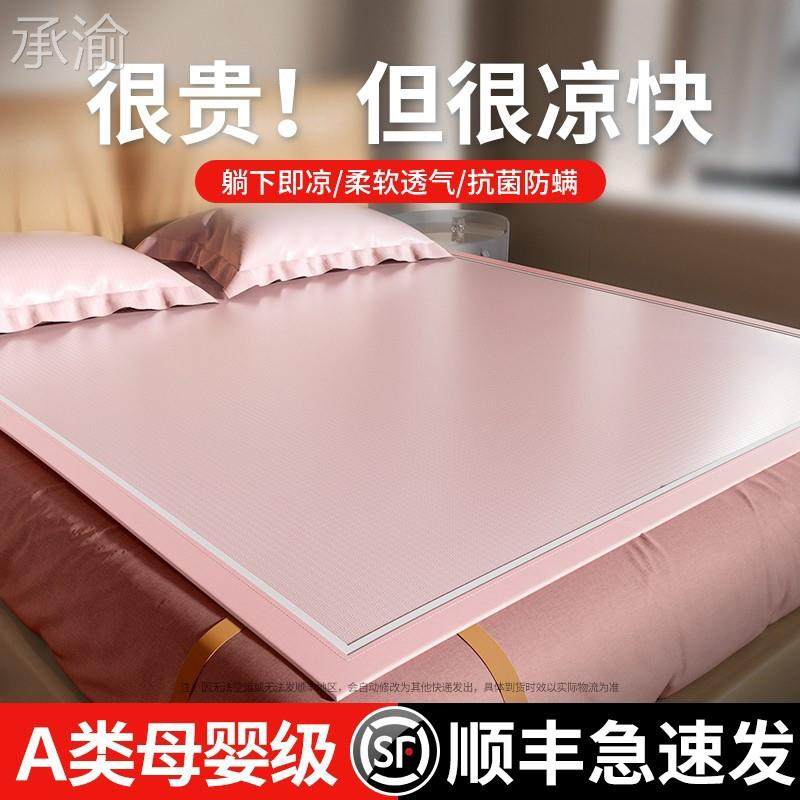 现货承渝夏季冰丝凉席三件套可水洗夏天席子婴儿可用床垫儿童202,床上用品,冰丝席,淘宝优惠券,粉丝福利购,淘宝优惠卷
