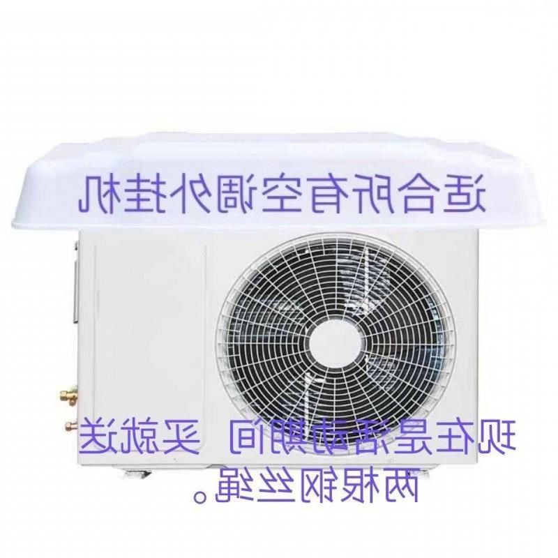 空调罩挂机空调外机罩防雨外机盖板保护防护罩室外防尘,收纳整理,空调防尘罩,淘宝优惠券,粉丝福利购,淘宝优惠卷