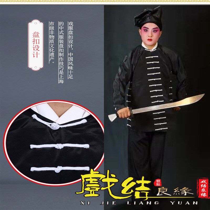 京剧戏剧戏曲黑色盘白扣t高丝宝料水浒传武松打虎服装武生服打衣