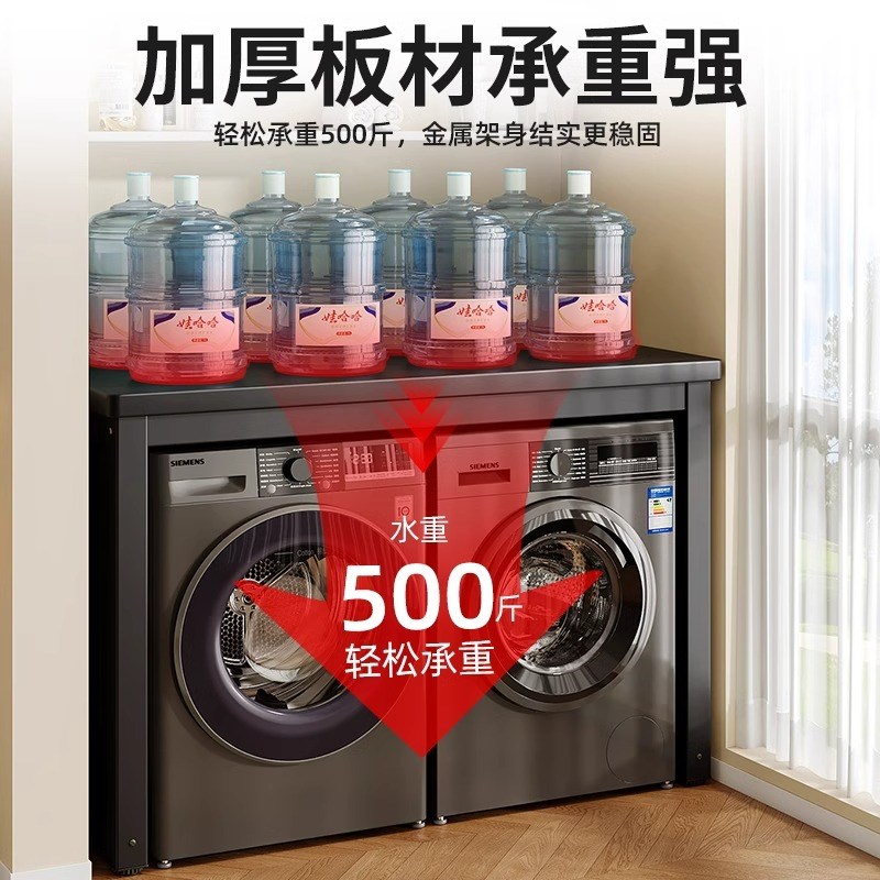 岩板洗衣机置物架滚筒q上方架子阳台烘干机叠放收纳储物架定制