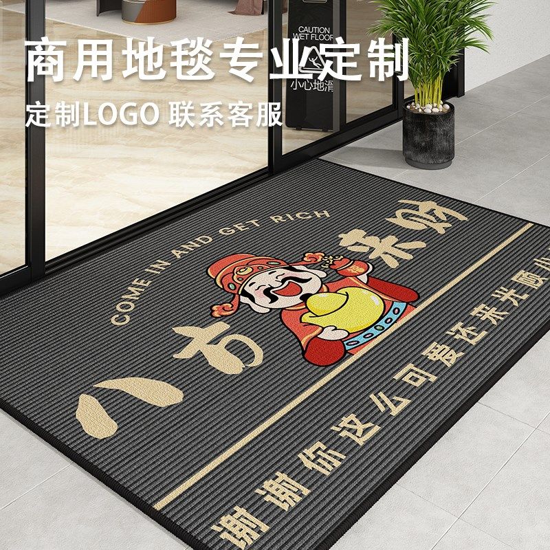 进店暴富商铺大门口商用地垫迎宾地毯酒店公司欢迎光临脚垫服装店,居家布艺,家用脚垫,淘宝优惠券,粉丝福利购,淘宝优惠卷