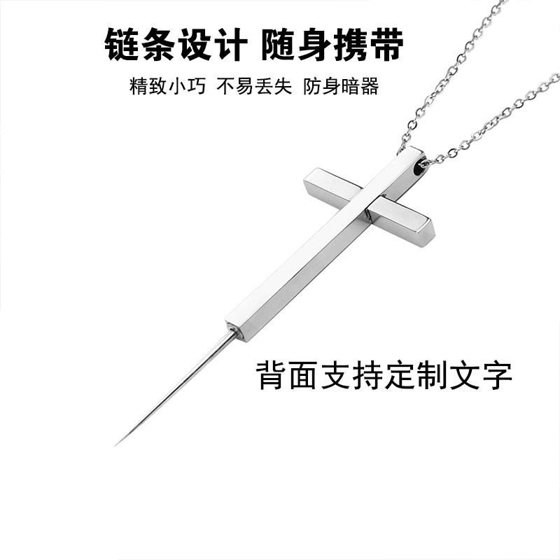 现货户外十字架项链男自卫武器女子随身求生U防狼神器防身品