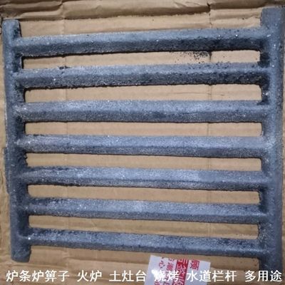 新品炉桥炉齿炉栅炉塞炉底网农村柴火土灶配件柴火灶炉箅炉排炉条