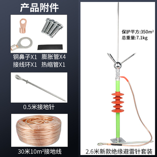 绝缘避雷针接地线家用屋顶防雷工程别墅室外户外镀锌铜接闪器支架