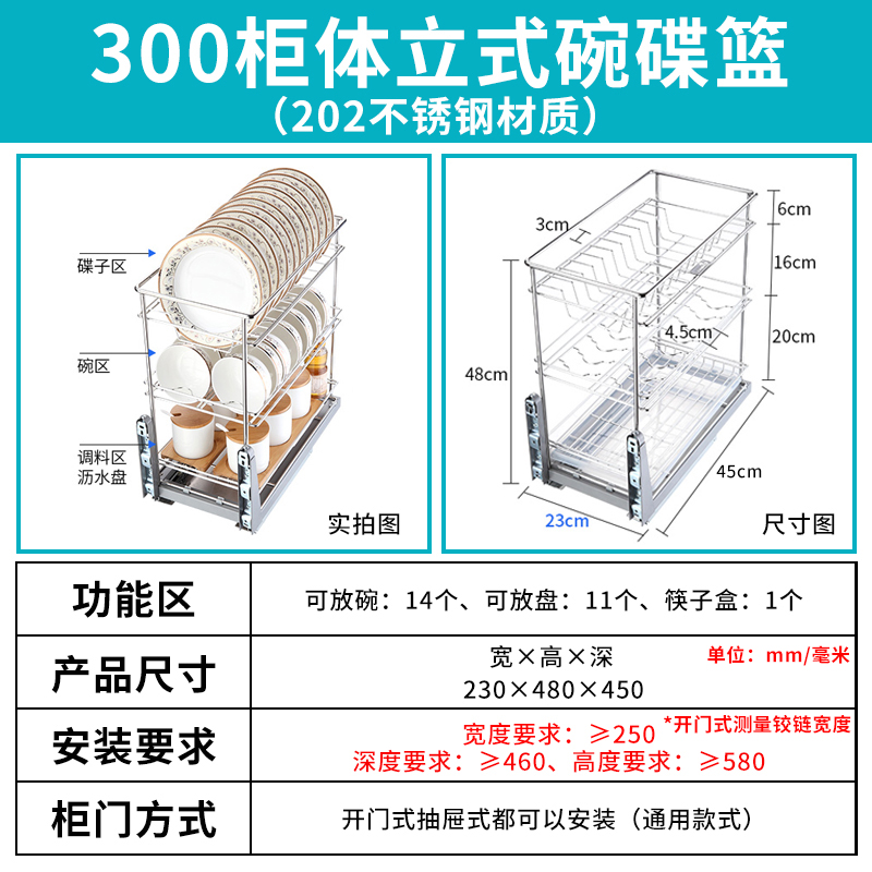 厨房拉篮304不锈钢抽屉式碗架橱柜立式碗碟篮调味拉篮置物收纳架