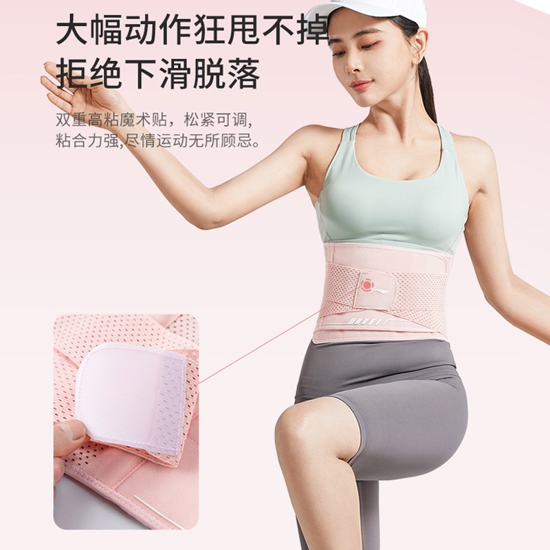 运动护腰带透气k支撑健身护腰训练女士跑步深蹲收腹束腰带