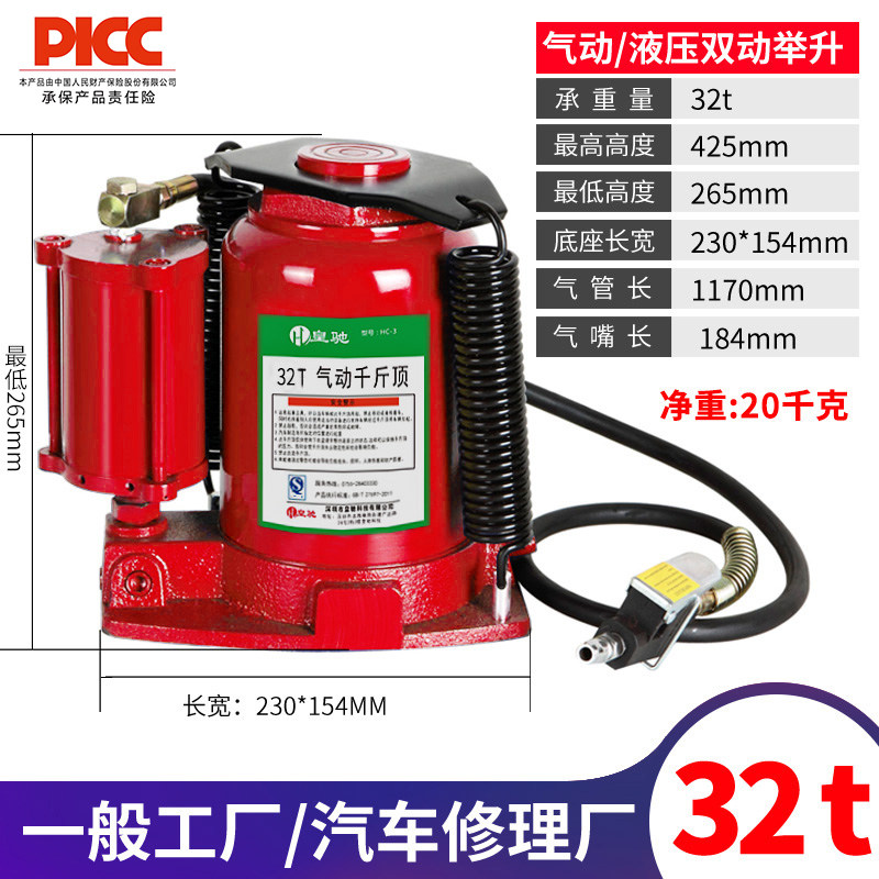 速发气动千斤顶20吨立式液压千斤顶大货车大客车气动顶气压千金顶