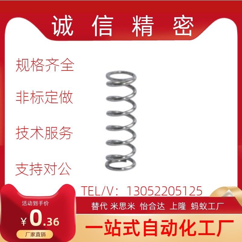 替代怡合达弹簧YUL/YUR/YUFYWM/YWB-D5/D6/D8/D4/D10-D12/D14-L15