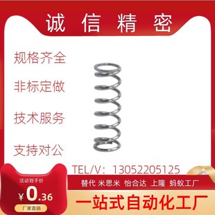 D12 L15 YWB YUFYWM D14 替代怡合达弹簧YUL D10 YUR