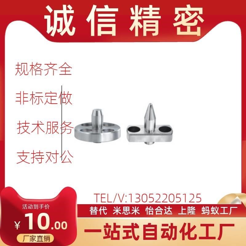 怡合达替代 YLP01 YLP21 YLP41 YLP61 带法兰定位销 平头圆法兰型